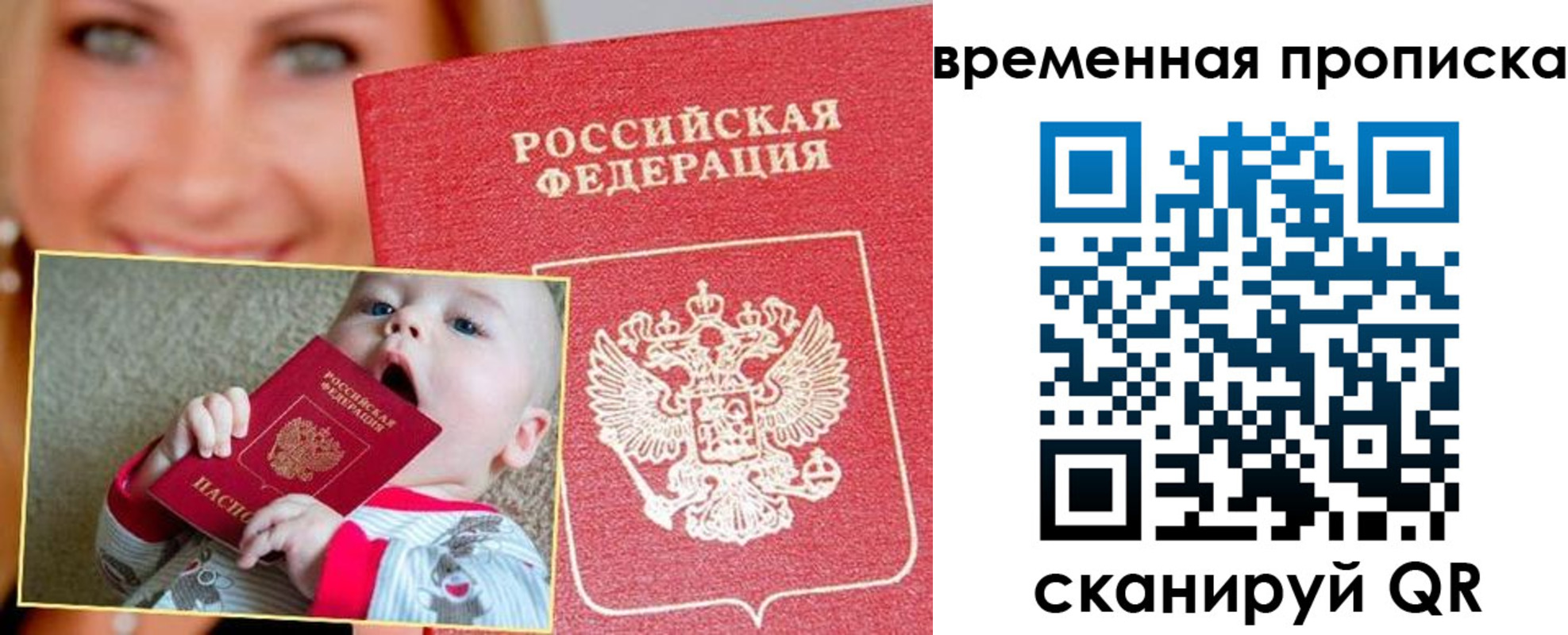 временная регистрация 2025 в Приморском крае