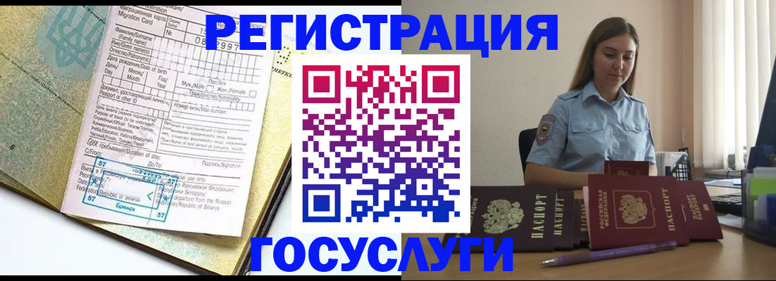 временная регистрация 2025 в Приморском крае