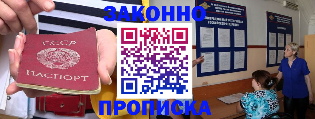 временная регистрация в Приморском крае