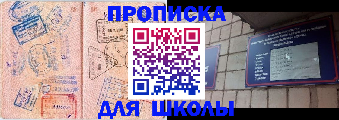 купить прописку в Приморском крае