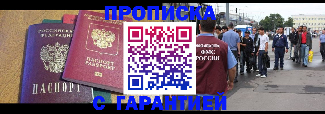 временная регистрация в квартире в Приморском крае