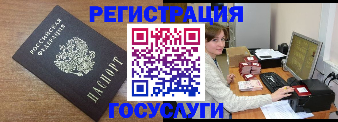 прописка регистрация в Приморском крае